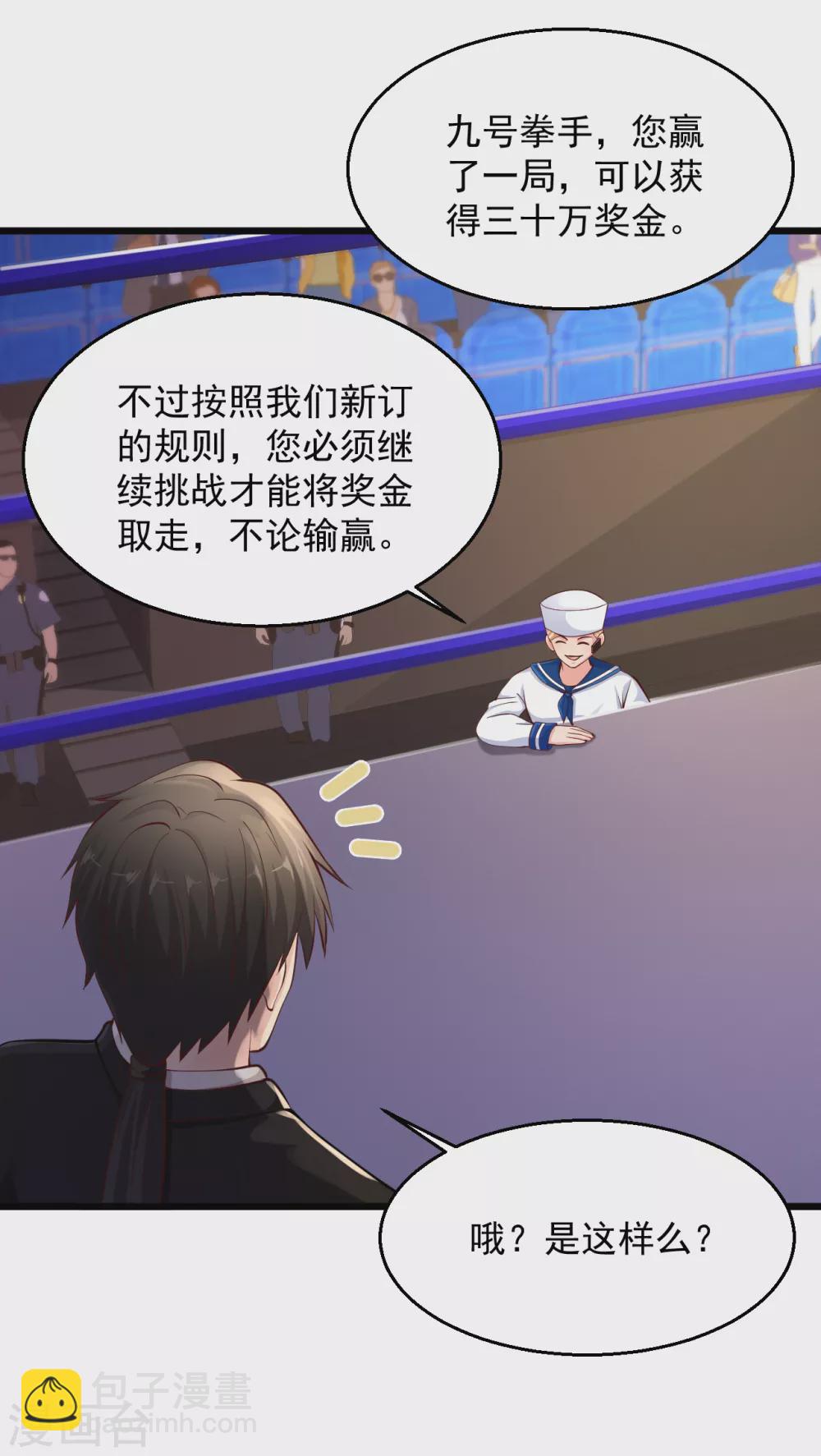 🍴绝品医圣 第159话 贪得无厌 第10页
