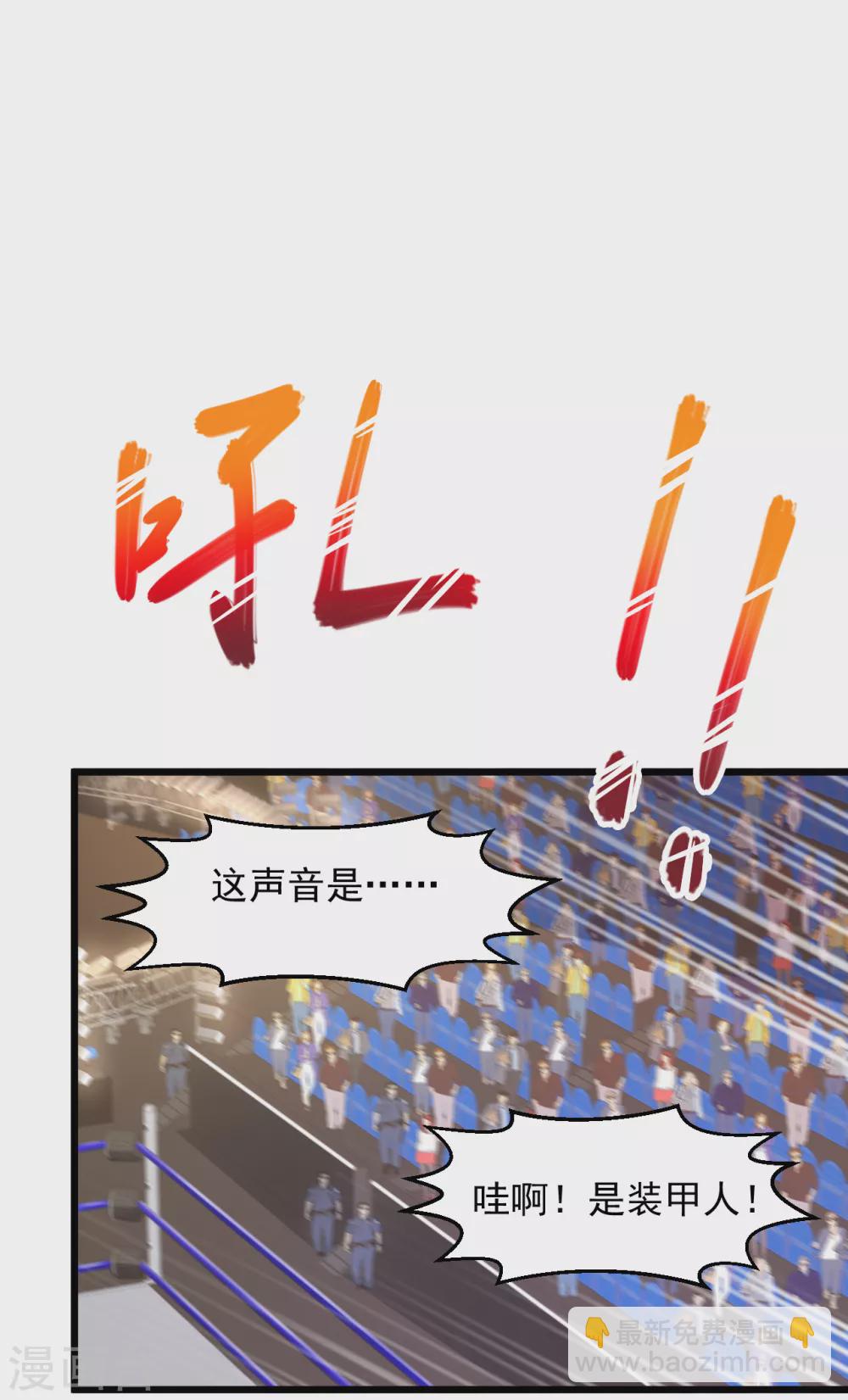 🍴绝品医圣 第159话 贪得无厌 第14页
