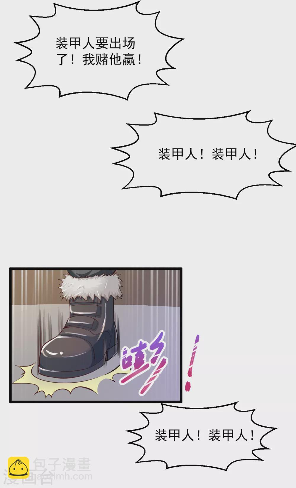 🍴绝品医圣 第159话 贪得无厌 第15页