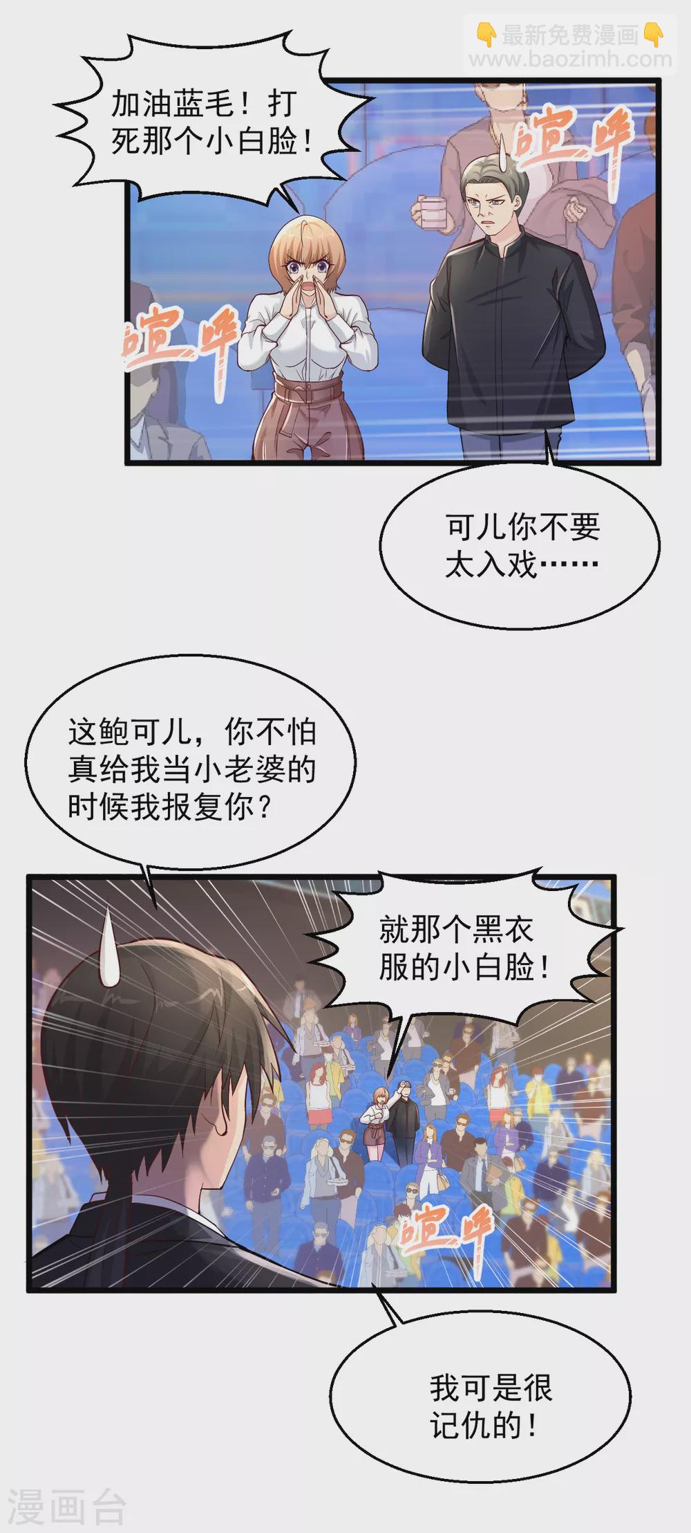 🍴绝品医圣 第159话 贪得无厌 第3页