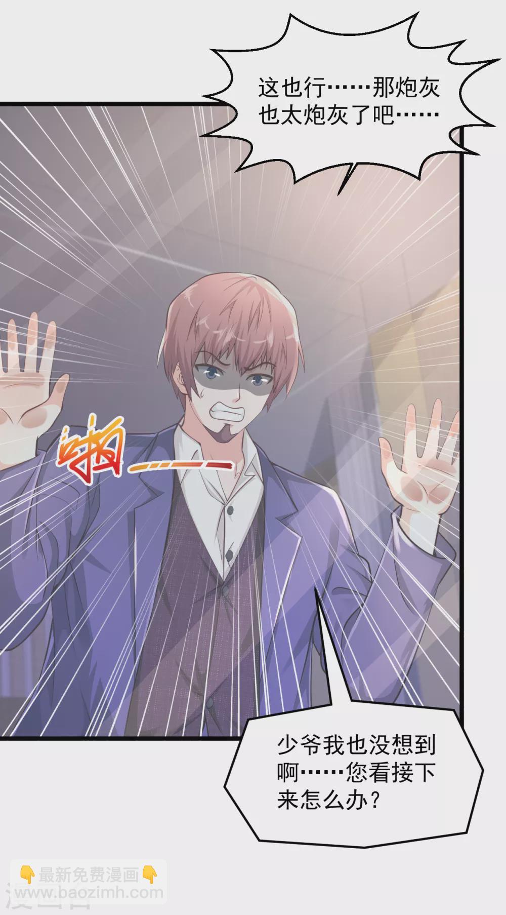 🍴绝品医圣 第159话 贪得无厌 第8页