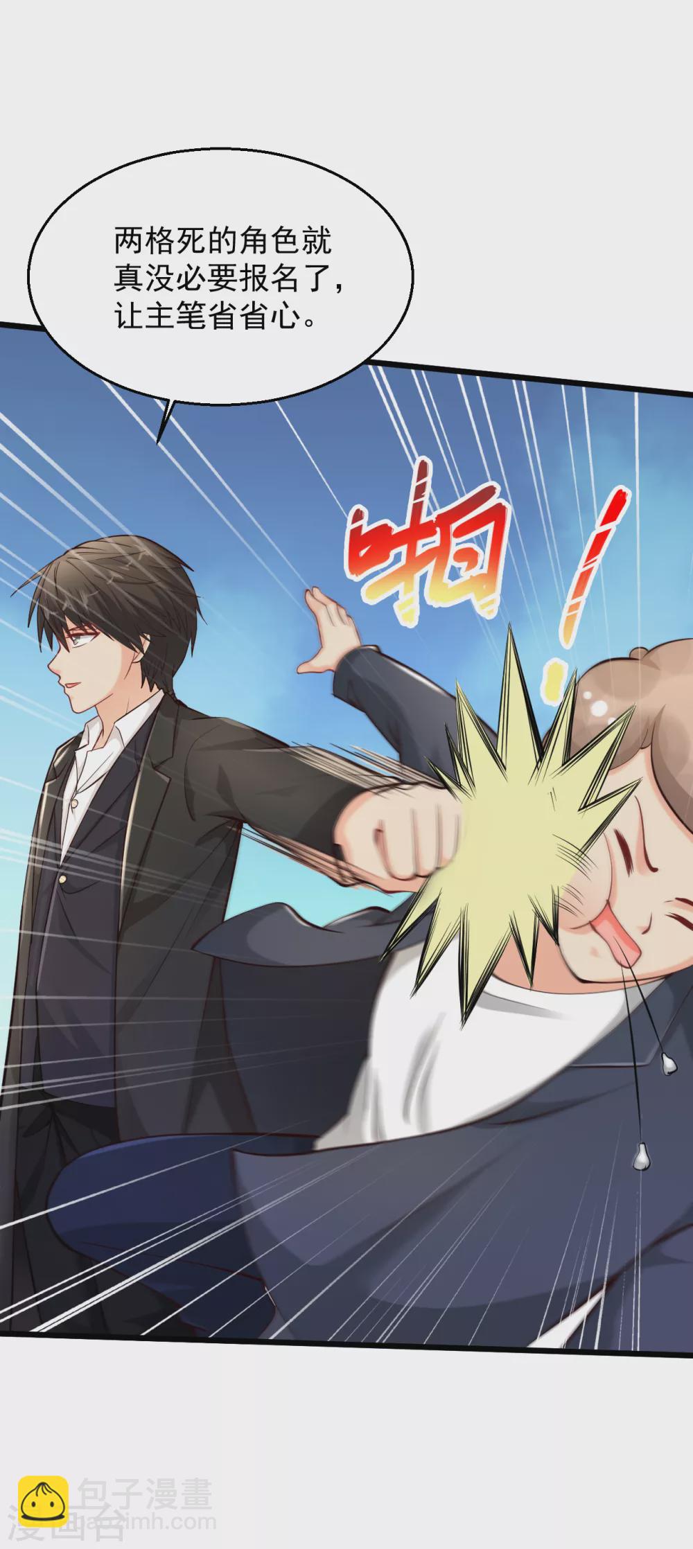 🍴绝品医圣 第161话 我，我不行了…… 第11页