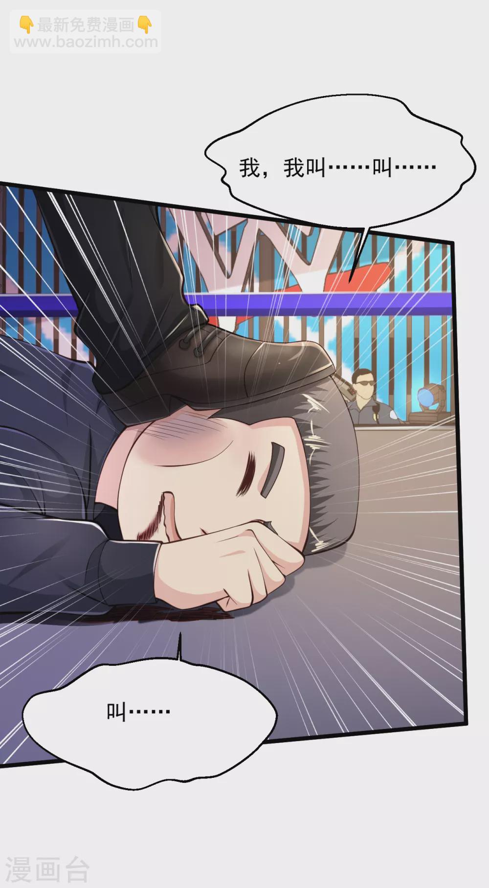 🍴绝品医圣 第161话 我，我不行了…… 第14页