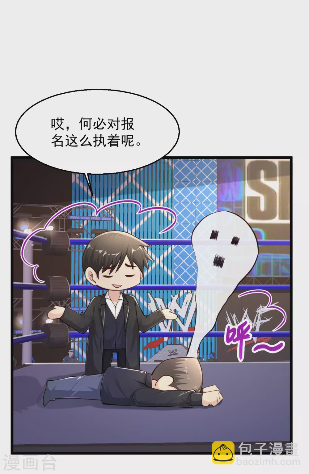 🍴绝品医圣 第161话 我，我不行了…… 第15页