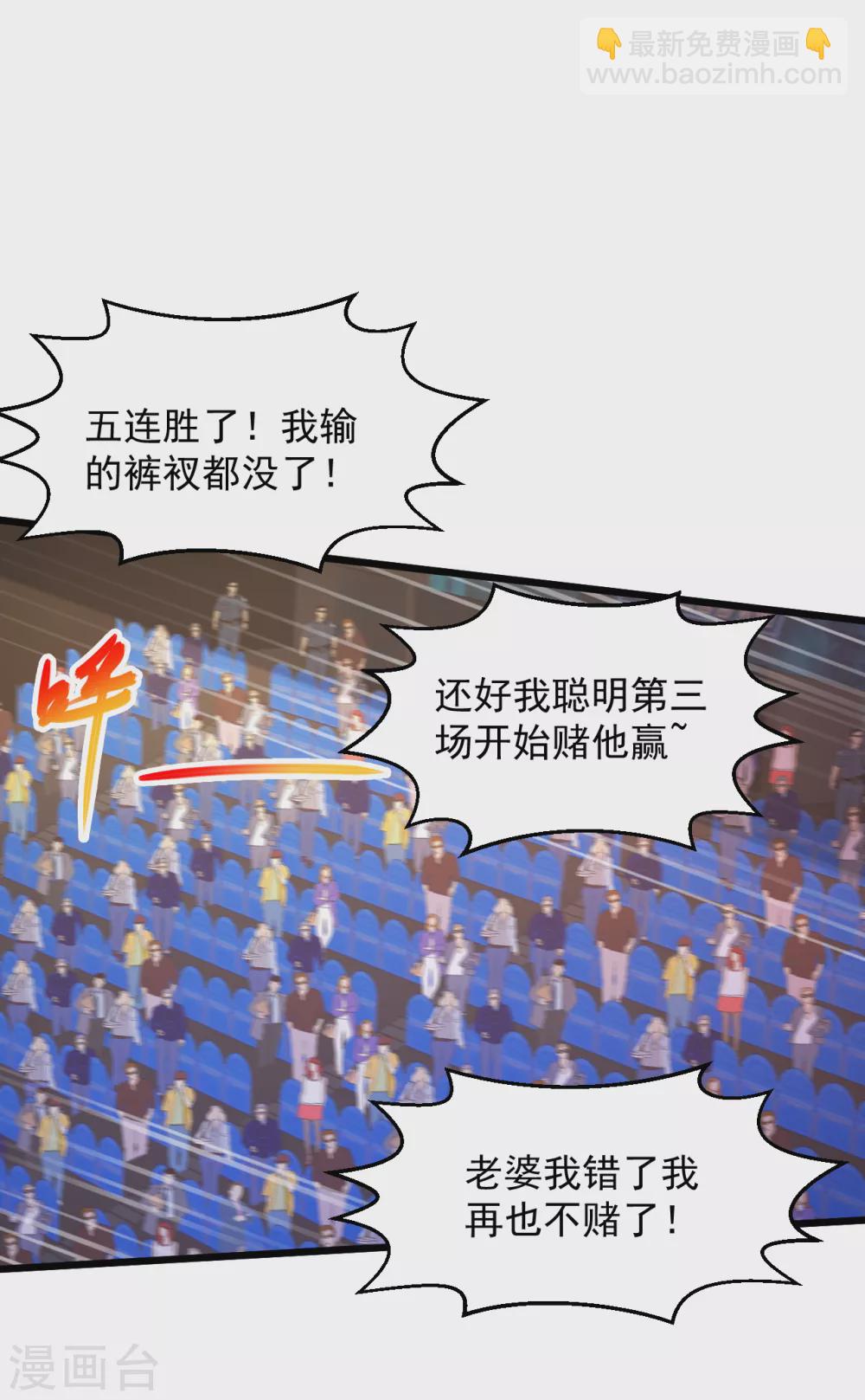 🍴绝品医圣 第161话 我，我不行了…… 第16页