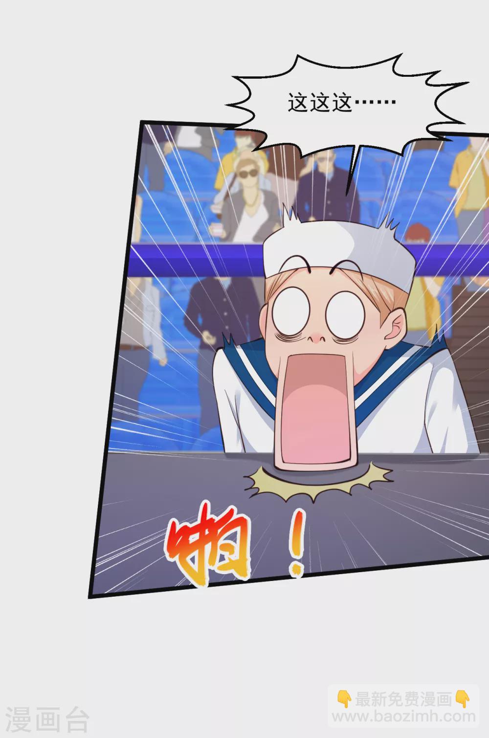 🍴绝品医圣 第161话 我，我不行了…… 第17页