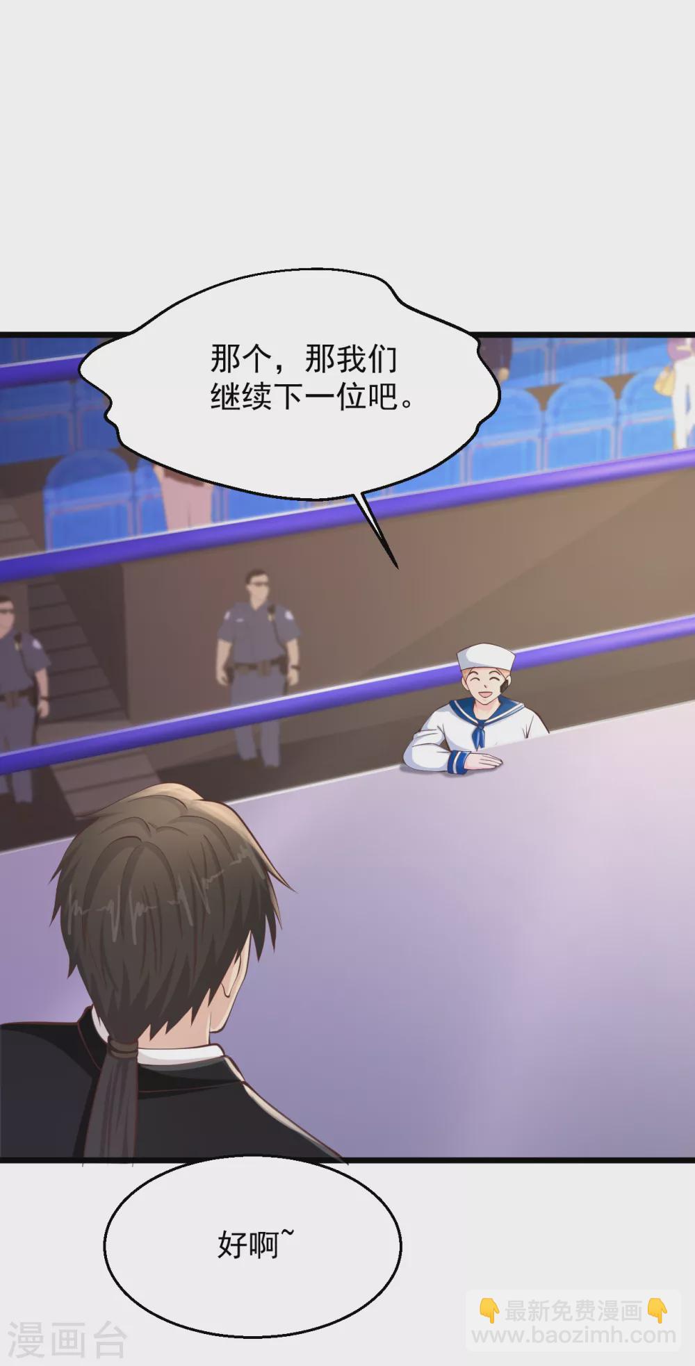 🍴绝品医圣 第161话 我，我不行了…… 第7页