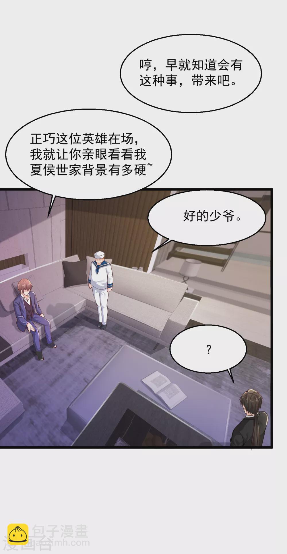 🍴绝品医圣 第163话 一包辣条 第11页