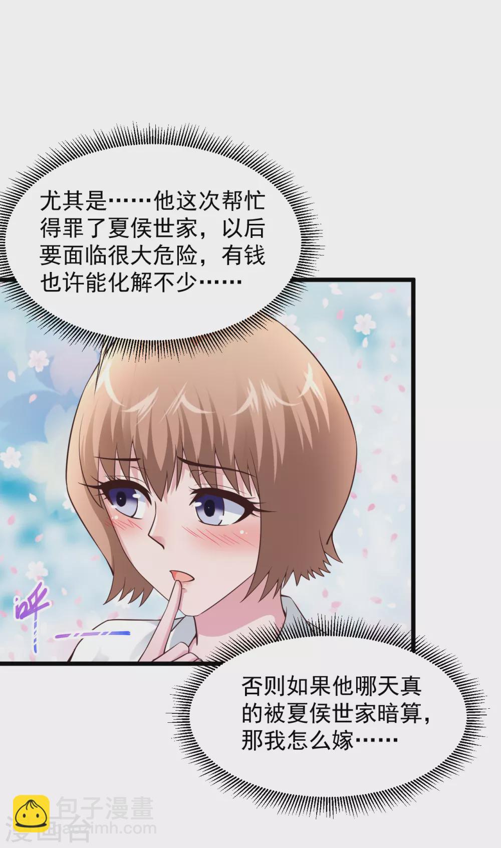 🍴绝品医圣 第165话 傻妞短路了？ 第12页