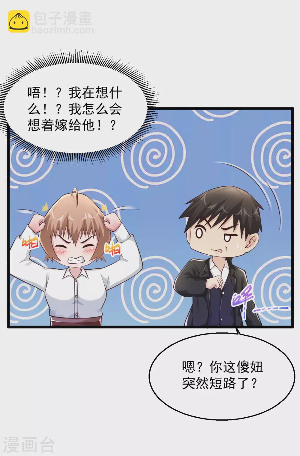 🍴绝品医圣 第165话 傻妞短路了？ 第13页