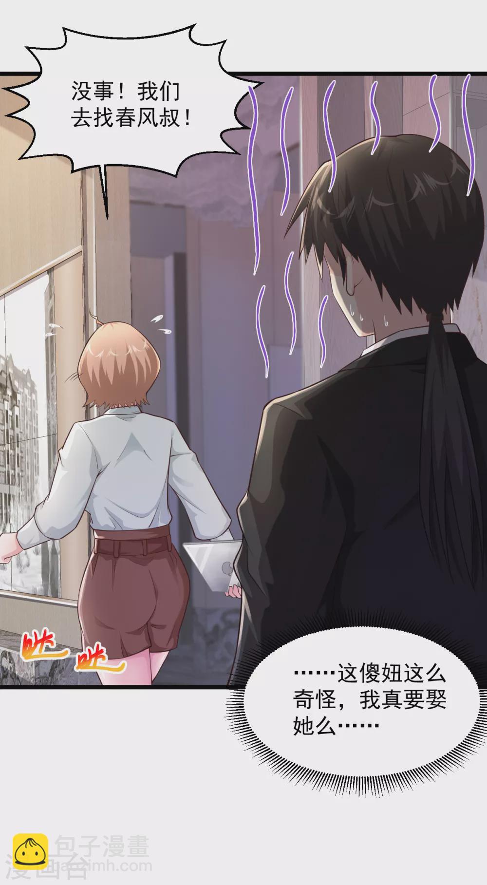 🍴绝品医圣 第165话 傻妞短路了？ 第14页