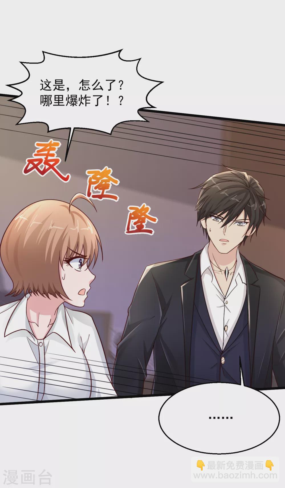 🍴绝品医圣 第165话 傻妞短路了？ 第16页
