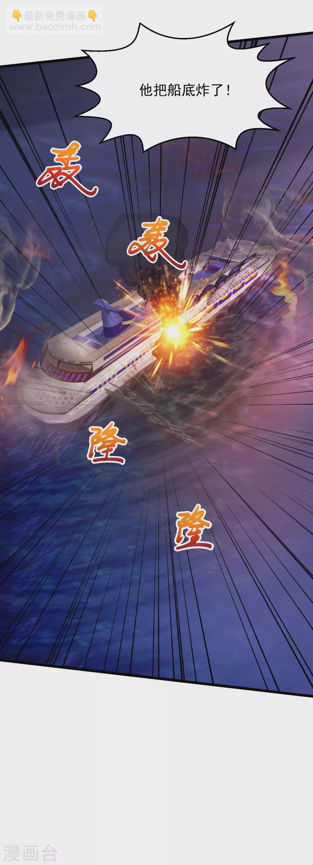 🍴绝品医圣 第165话 傻妞短路了？ 第18页