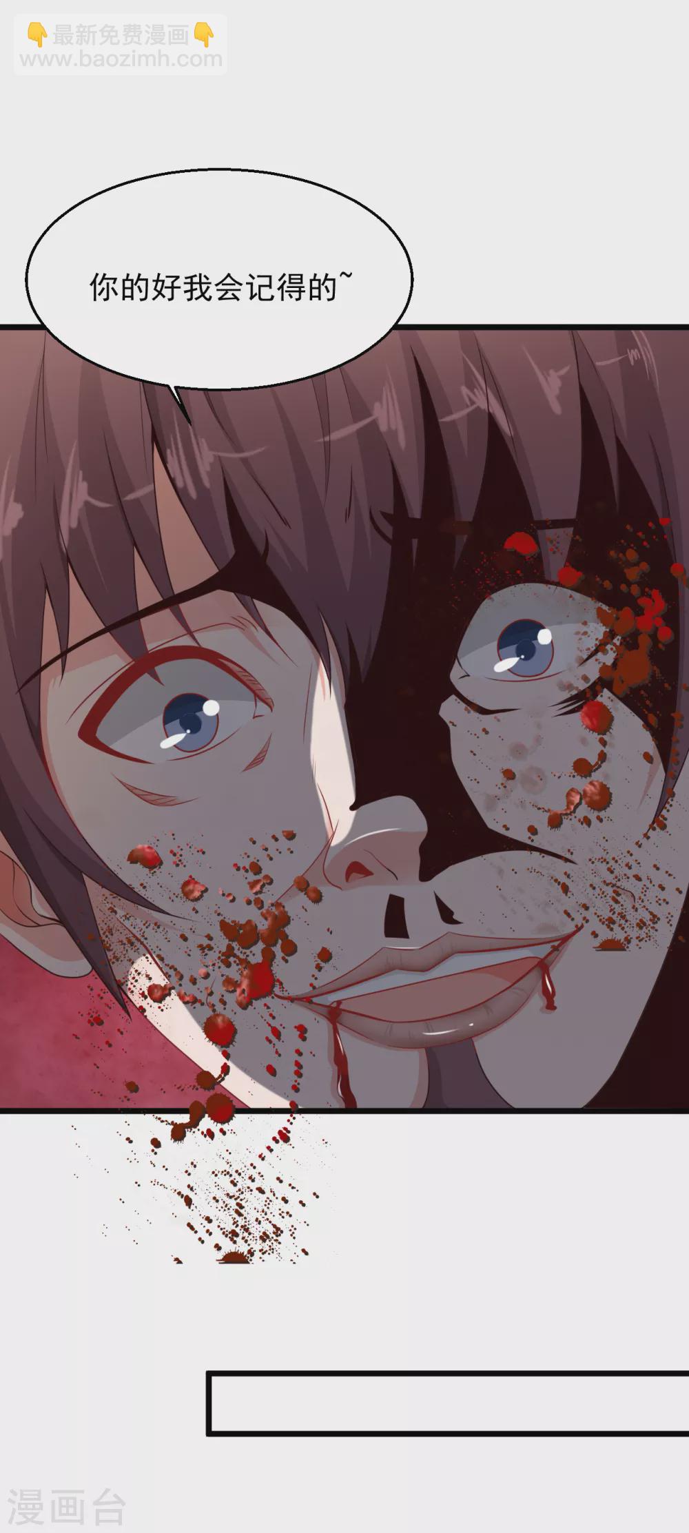 🍴绝品医圣 第165话 傻妞短路了？ 第7页