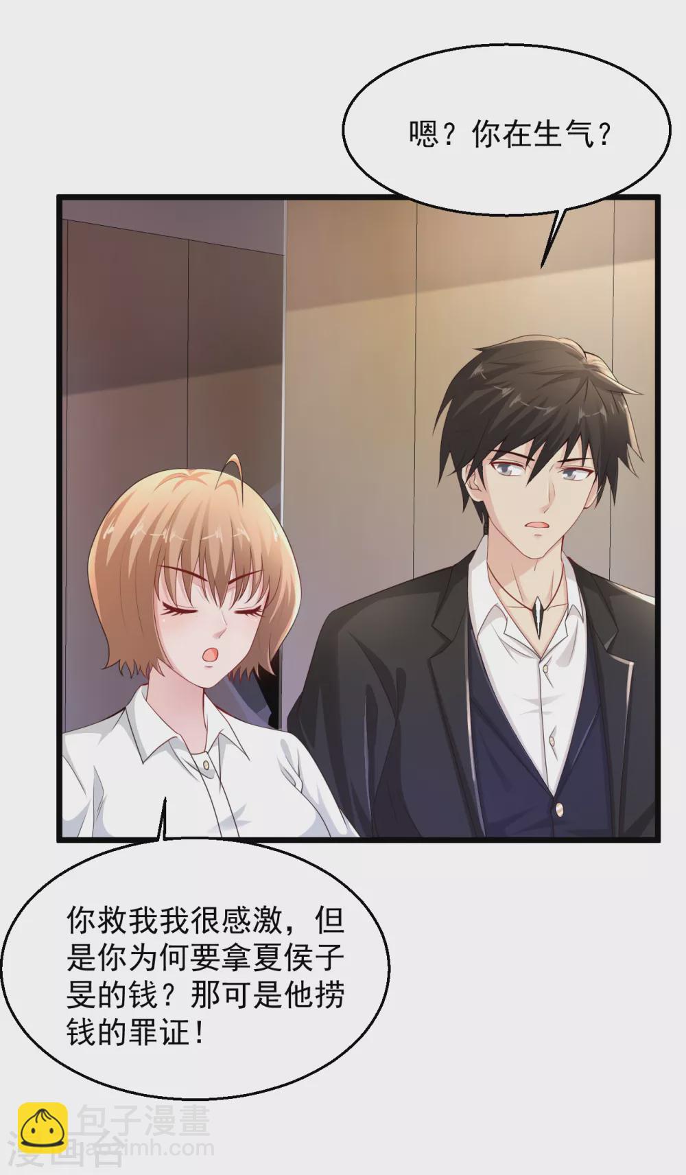 🍴绝品医圣 第165话 傻妞短路了？ 第9页