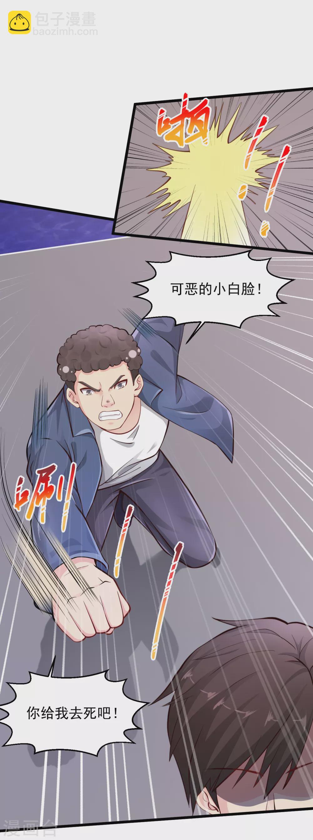 🍴绝品医圣 第167话 跑哪里鬼混去了？ 第10页