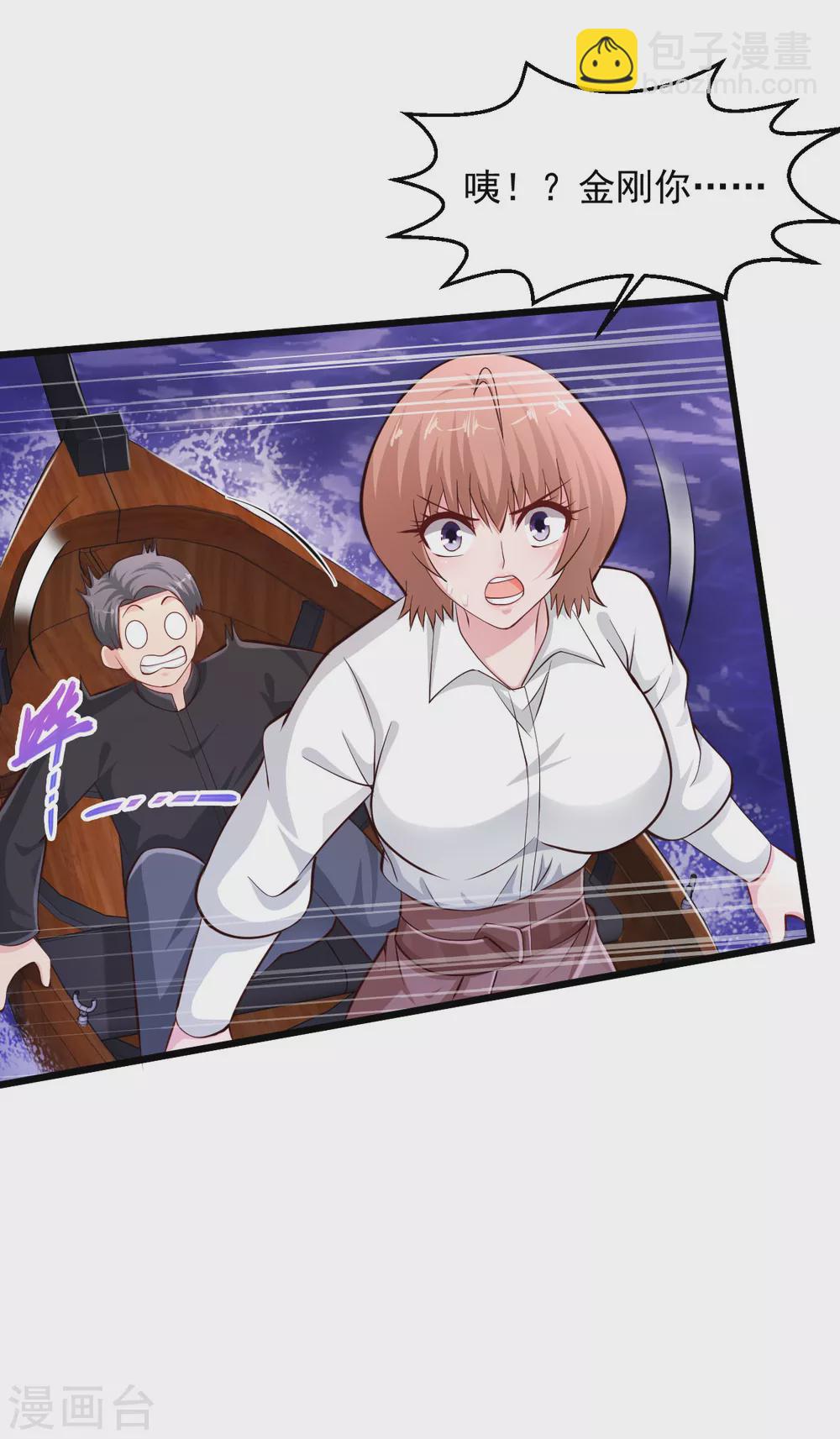 🍴绝品医圣 第167话 跑哪里鬼混去了？ 第11页