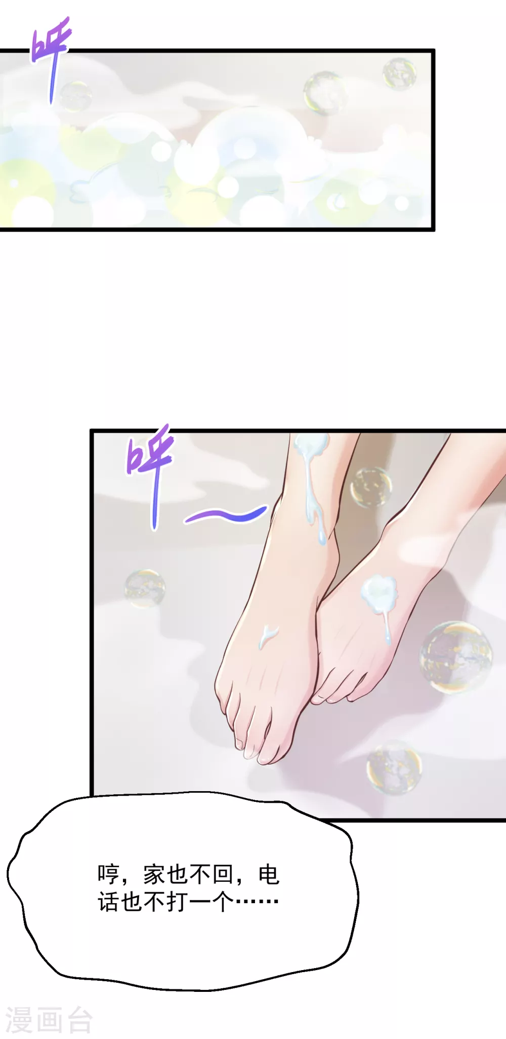 🍴绝品医圣 第167话 跑哪里鬼混去了？ 第15页