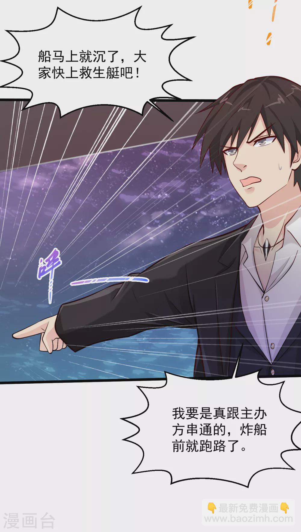 🍴绝品医圣 第167话 跑哪里鬼混去了？ 第7页
