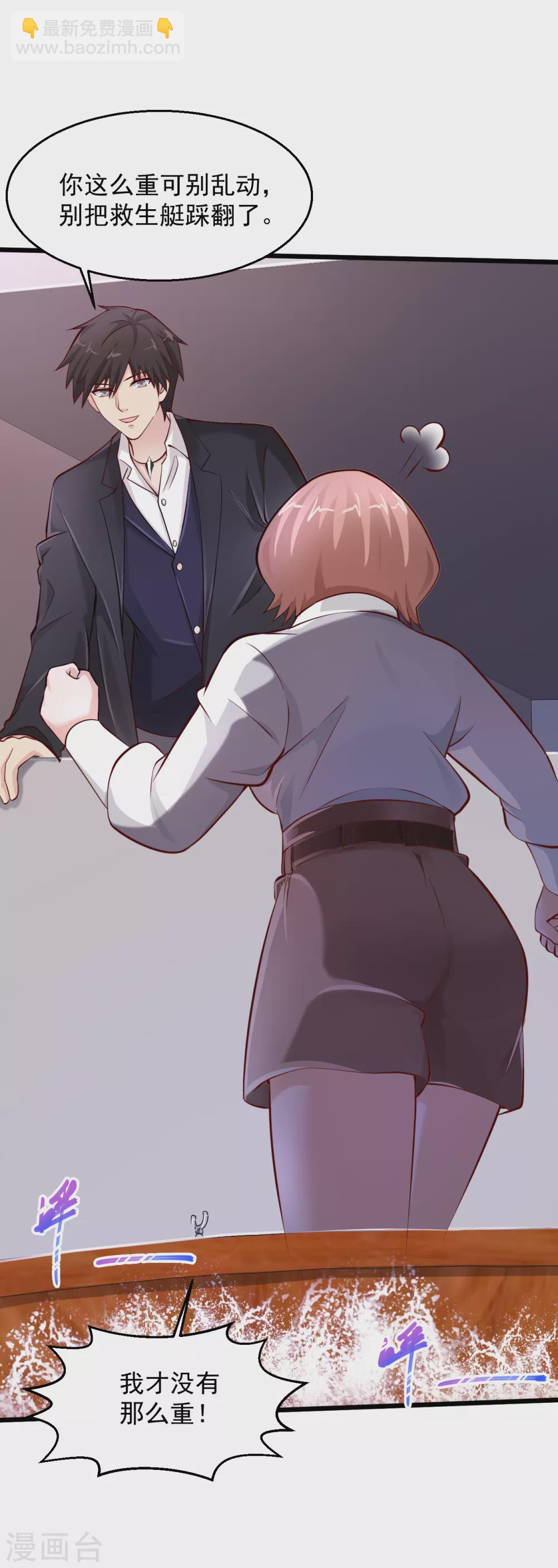 🍴绝品医圣 第167话 跑哪里鬼混去了？ 第9页