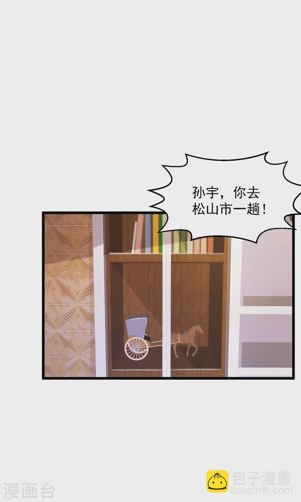 🍴绝品医圣 第169话 众矢之的 第10页