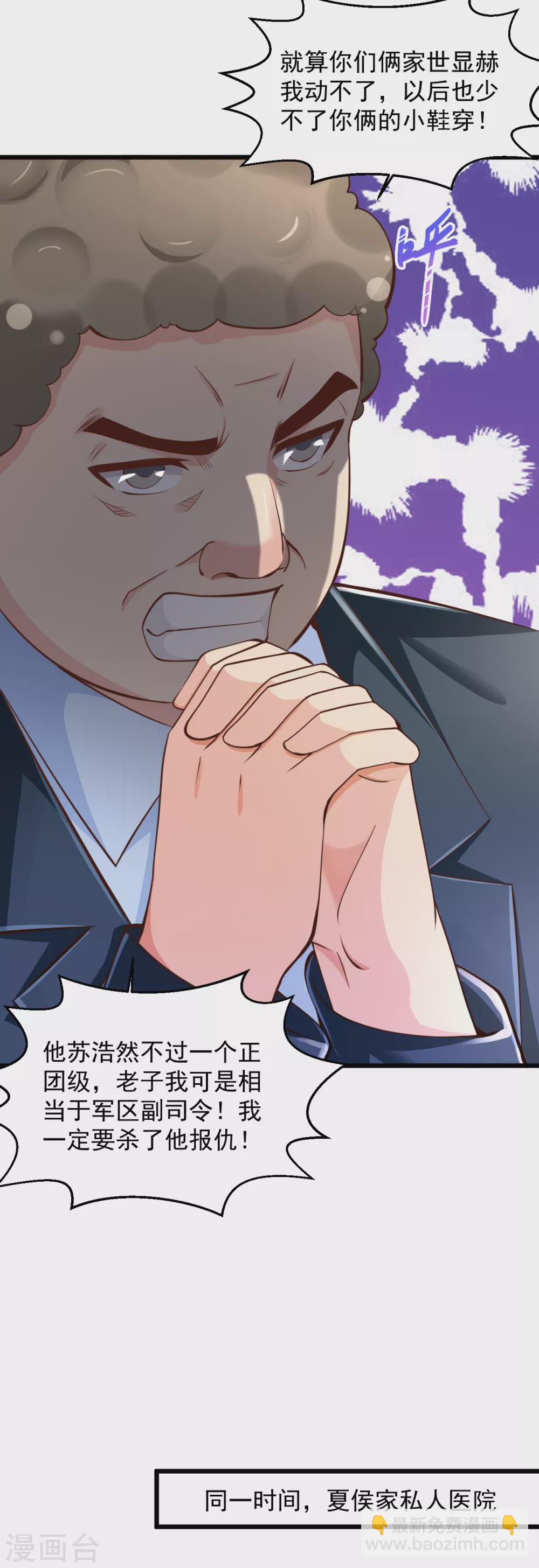 🍴绝品医圣 第169话 众矢之的 第12页