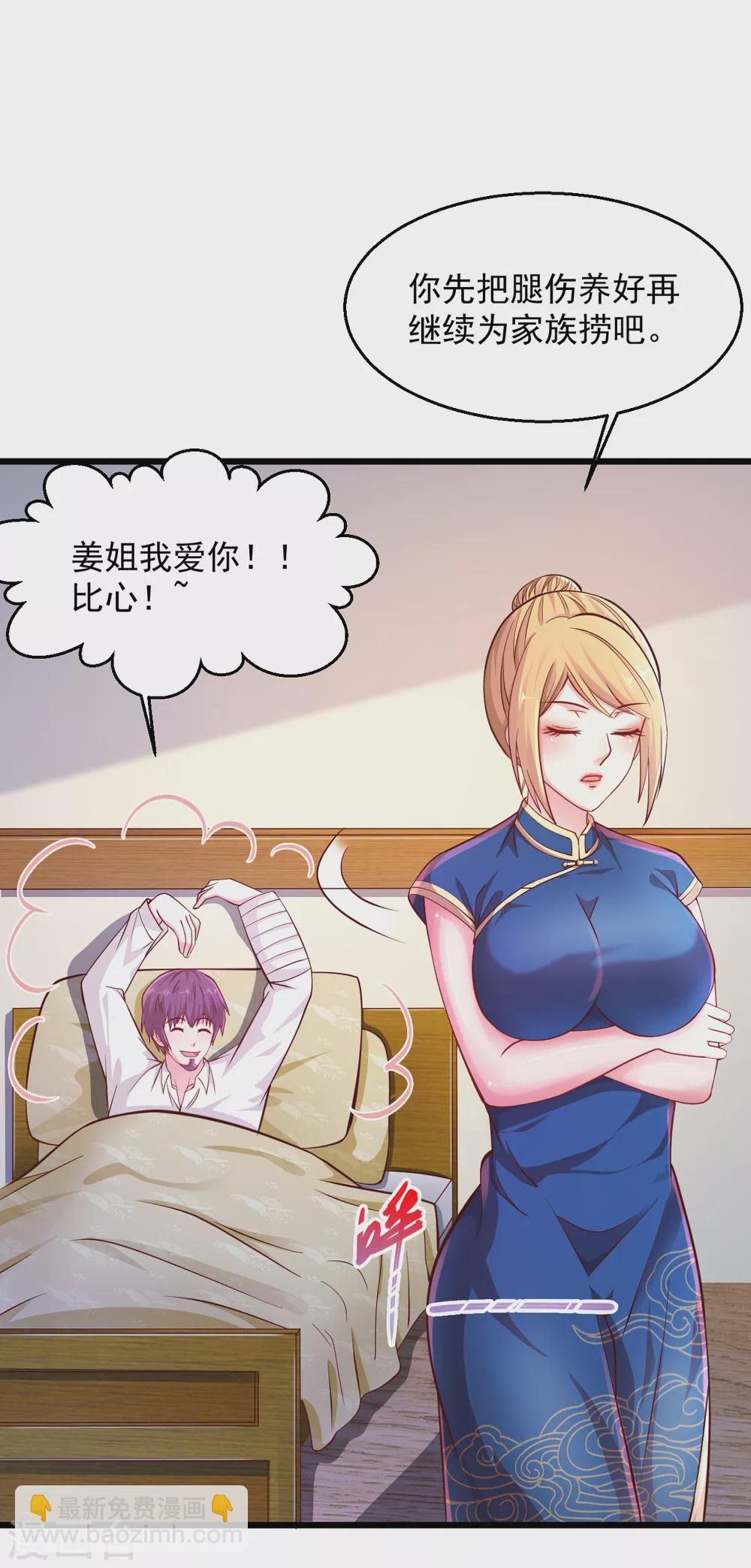🍴绝品医圣 第169话 众矢之的 第15页