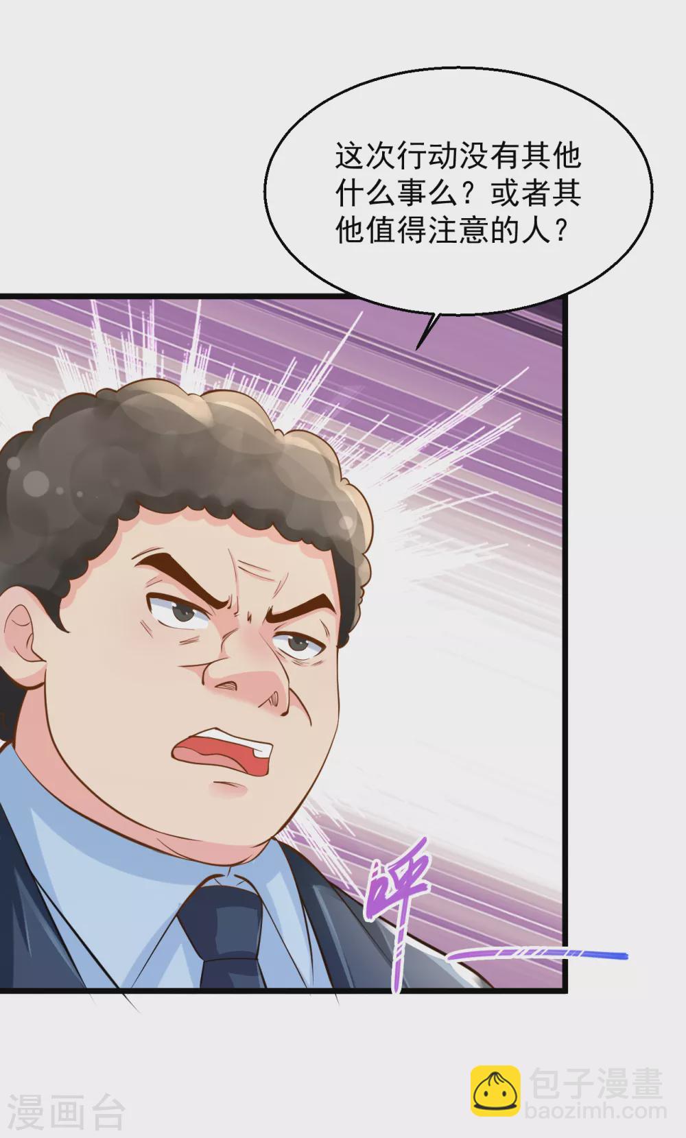 🍴绝品医圣 第169话 众矢之的 第4页