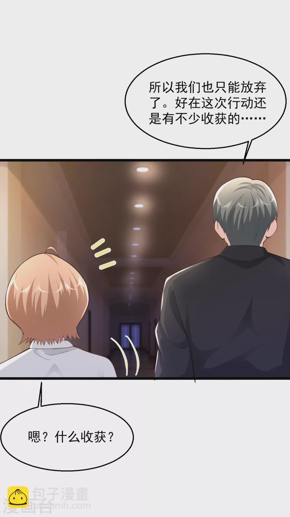 🍴绝品医圣 第169话 众矢之的 第8页