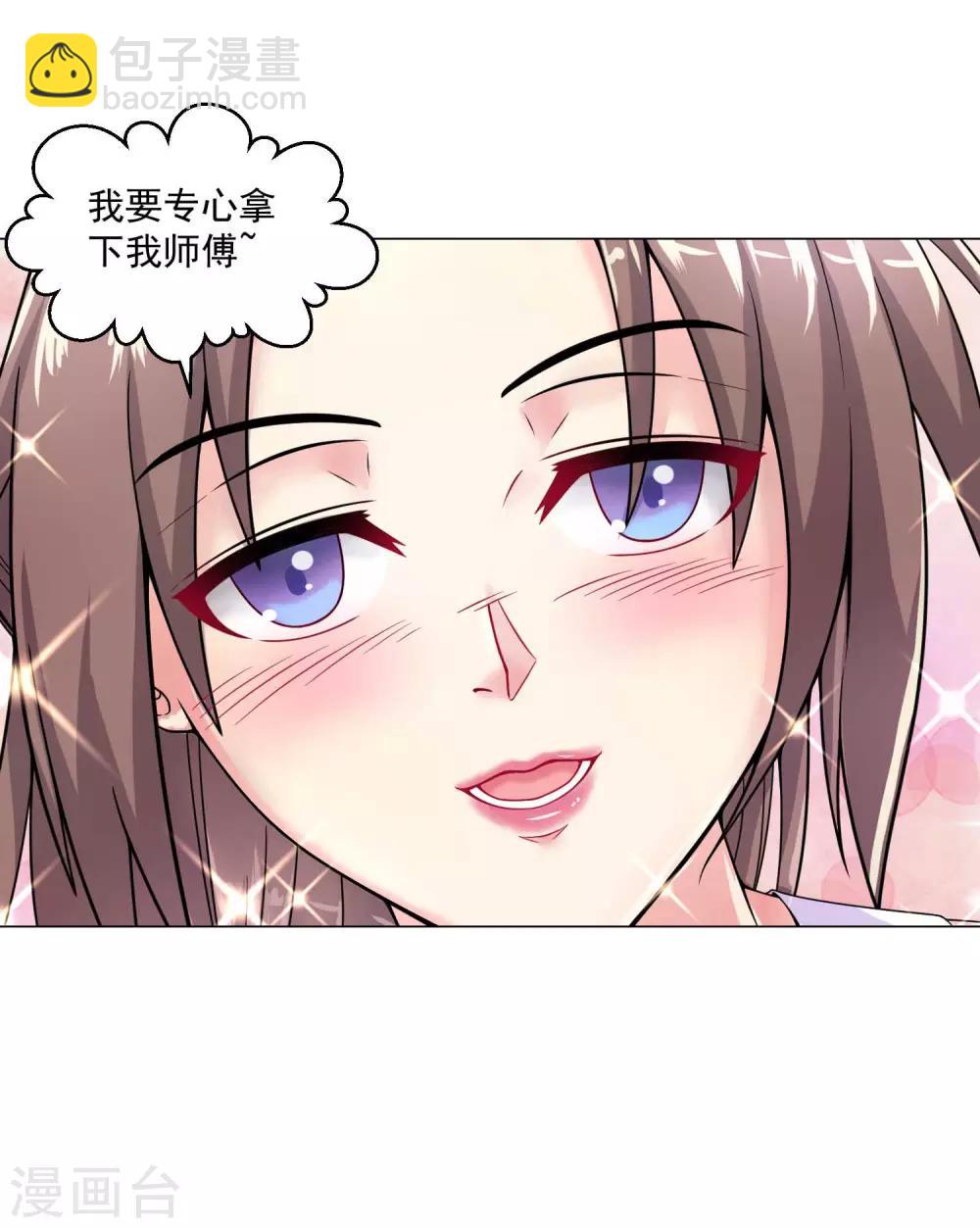 🍴绝品医圣 第17话 找上门 第12页