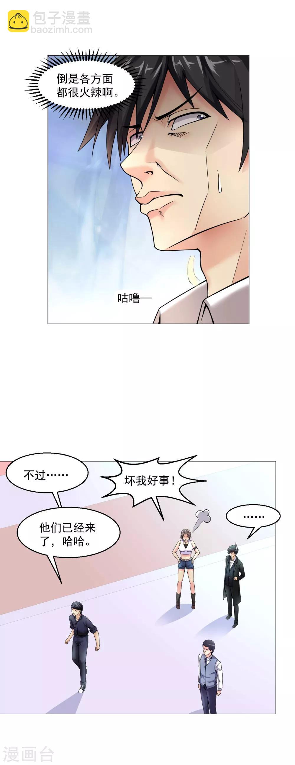🍴绝品医圣 第17话 找上门 第13页