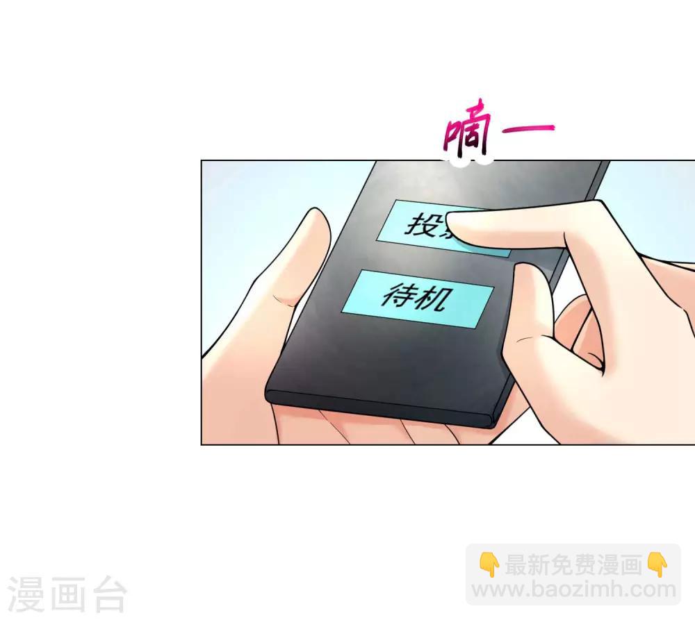 🍴绝品医圣 第17话 找上门 第14页