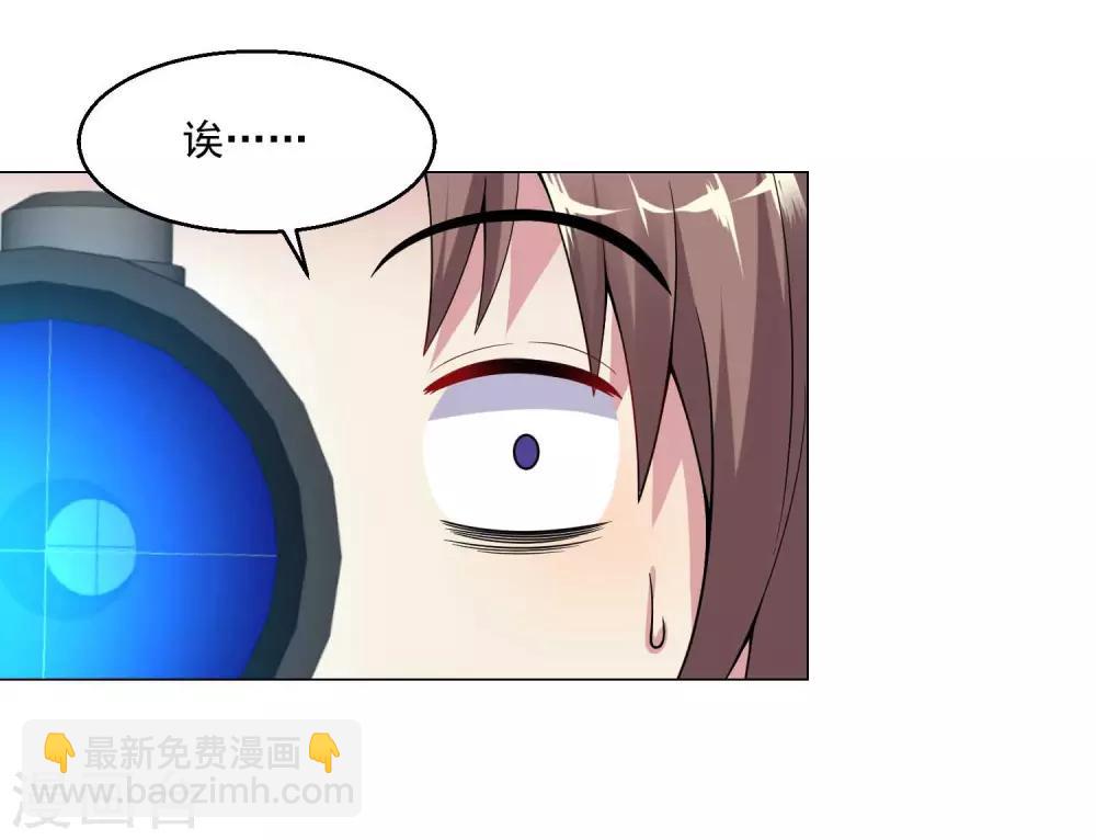 🍴绝品医圣 第17话 找上门 第30页