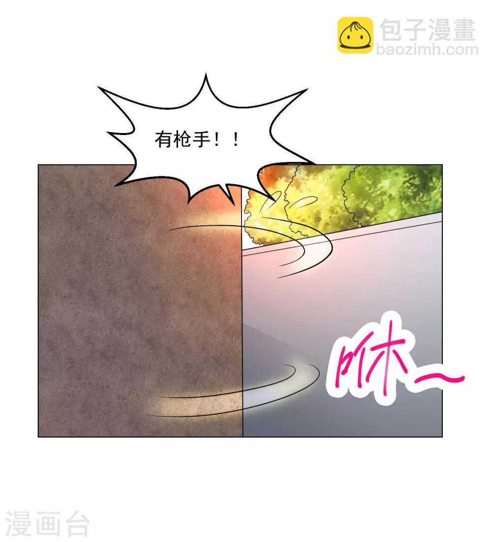 🍴绝品医圣 第17话 找上门 第32页