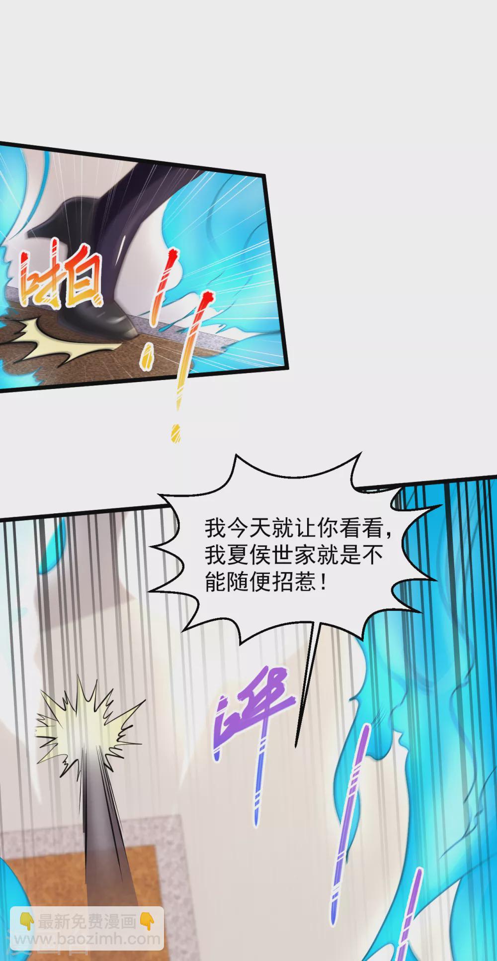 🍴绝品医圣 第171话 必杀技召唤术 第10页