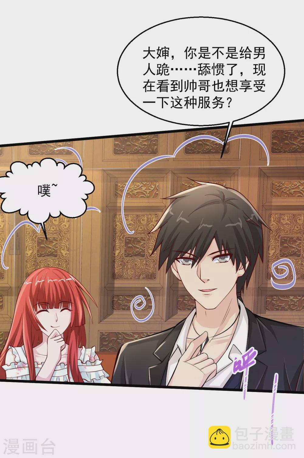 🍴绝品医圣 第171话 必杀技召唤术 第3页