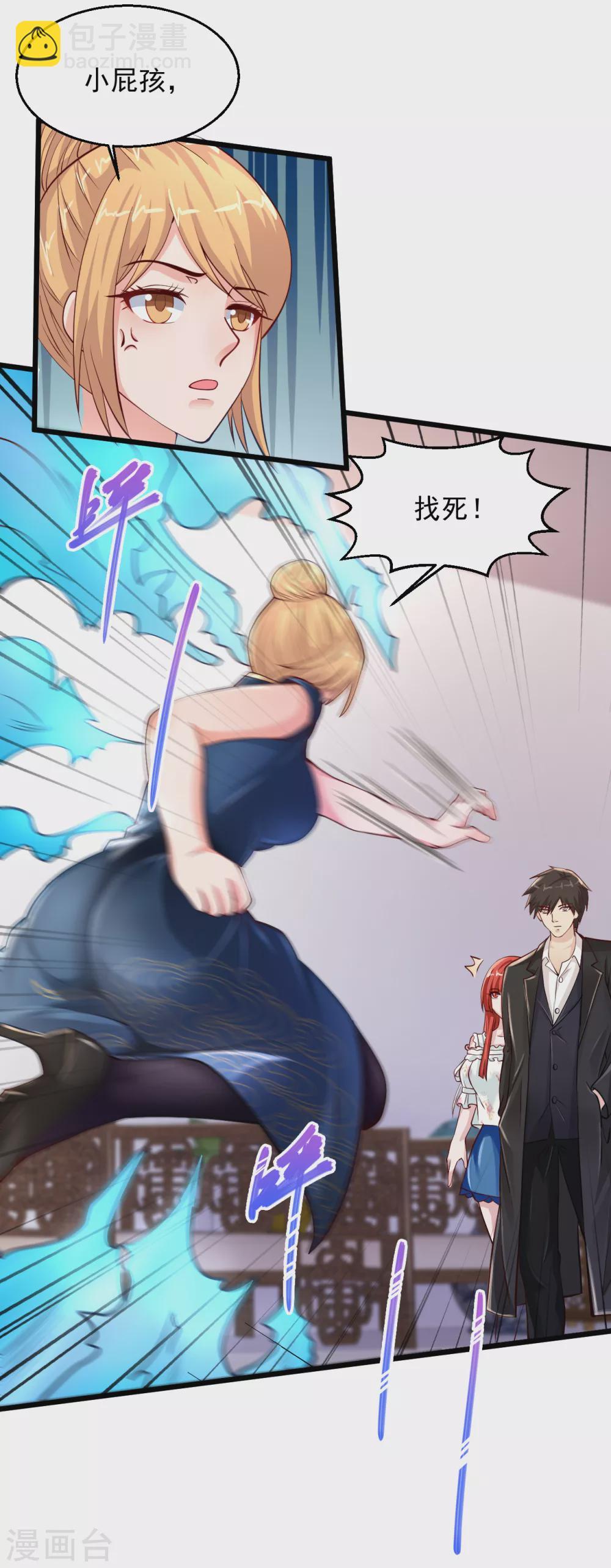 🍴绝品医圣 第171话 必杀技召唤术 第4页