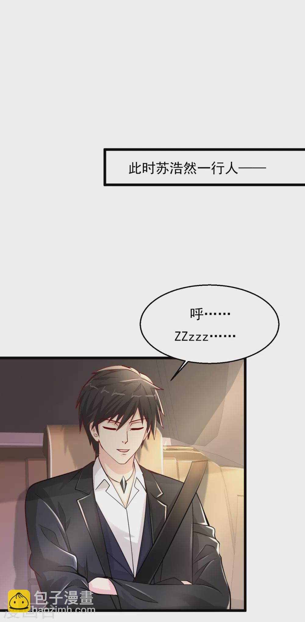 🍴绝品医圣 第173话 工具人 第6页