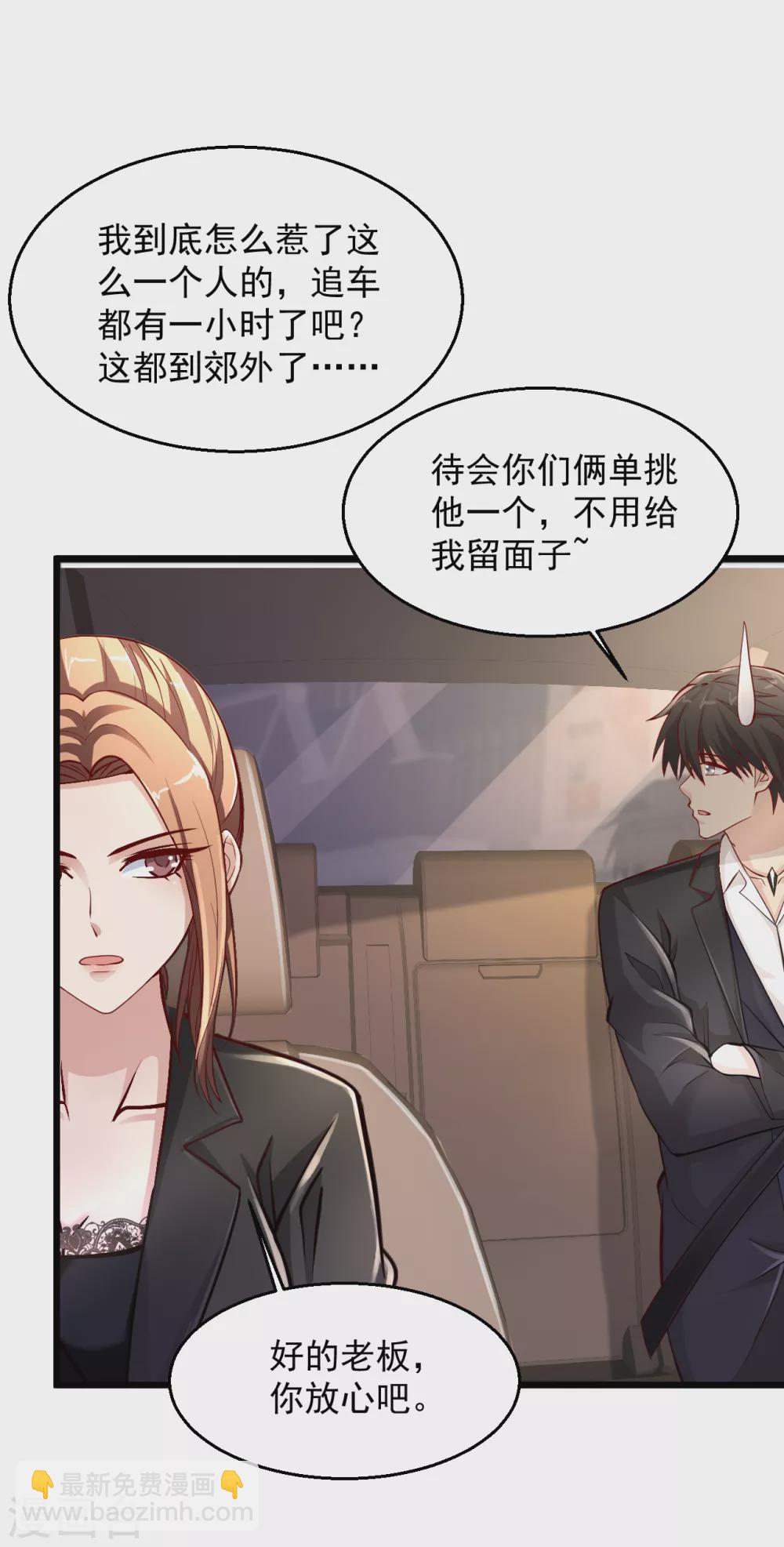 🍴绝品医圣 第173话 工具人 第8页