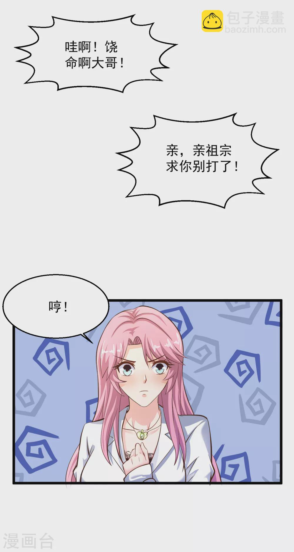 🍴绝品医圣 情人节番外 第13页