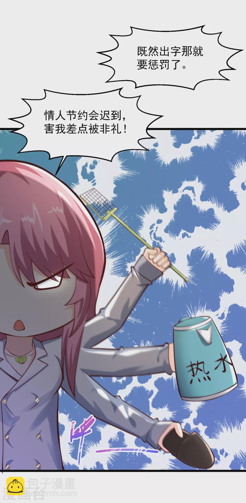 🍴绝品医圣 情人节番外 第16页