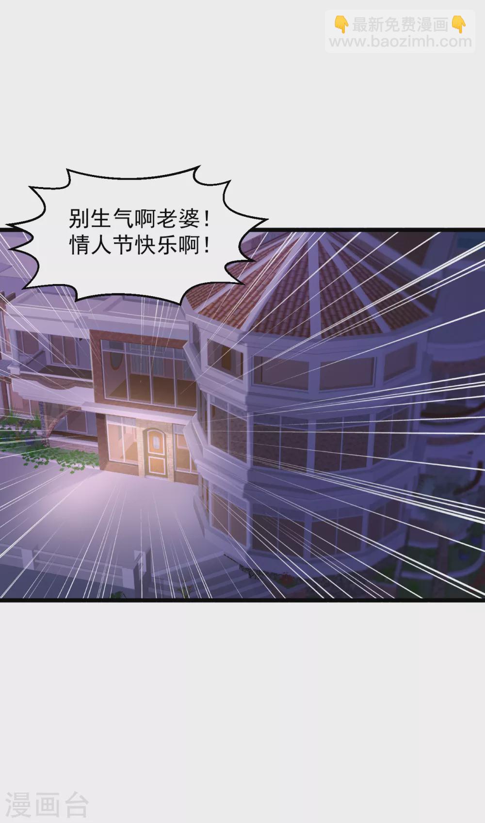 🍴绝品医圣 情人节番外 第18页