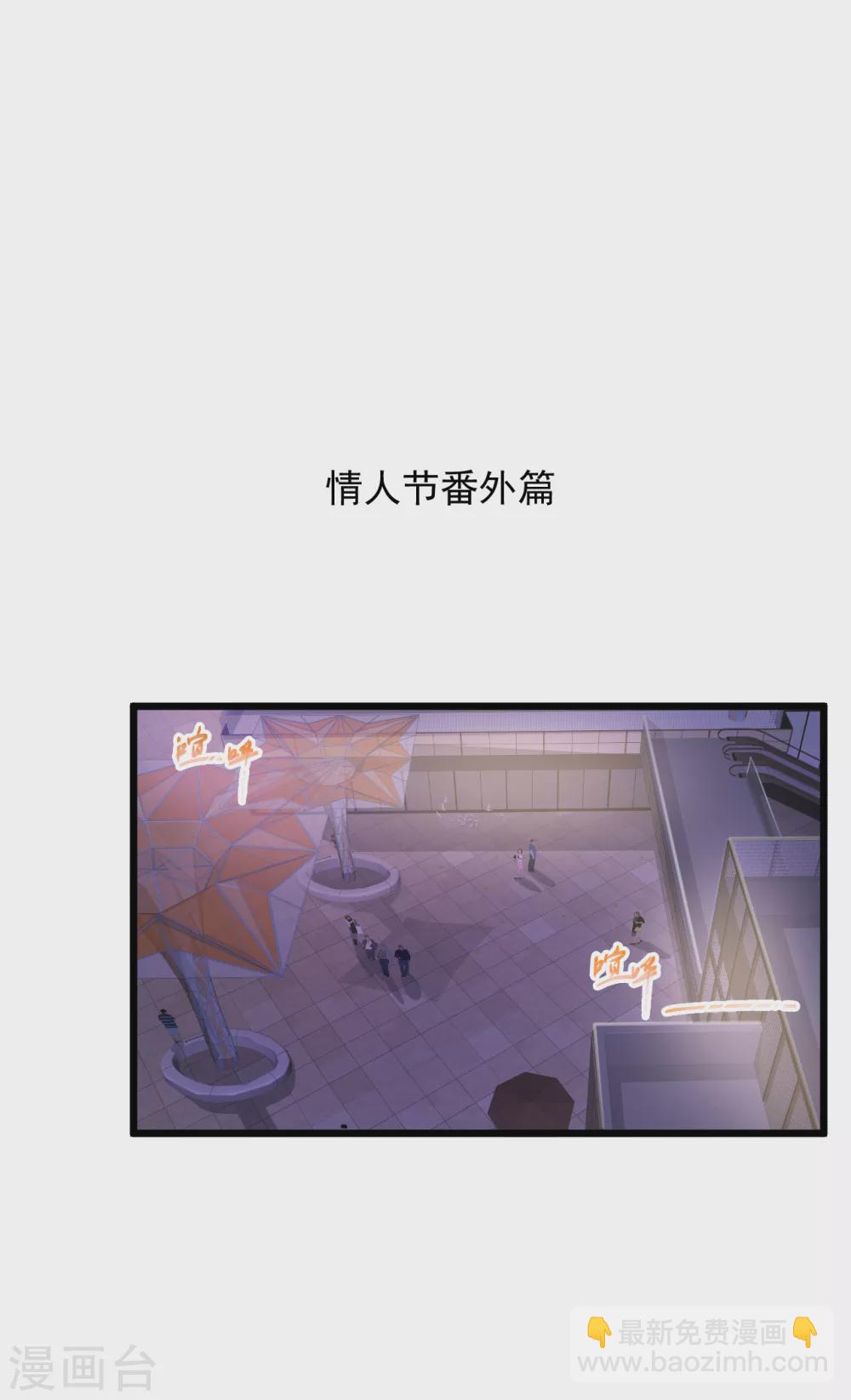 🍴绝品医圣 情人节番外 第2页