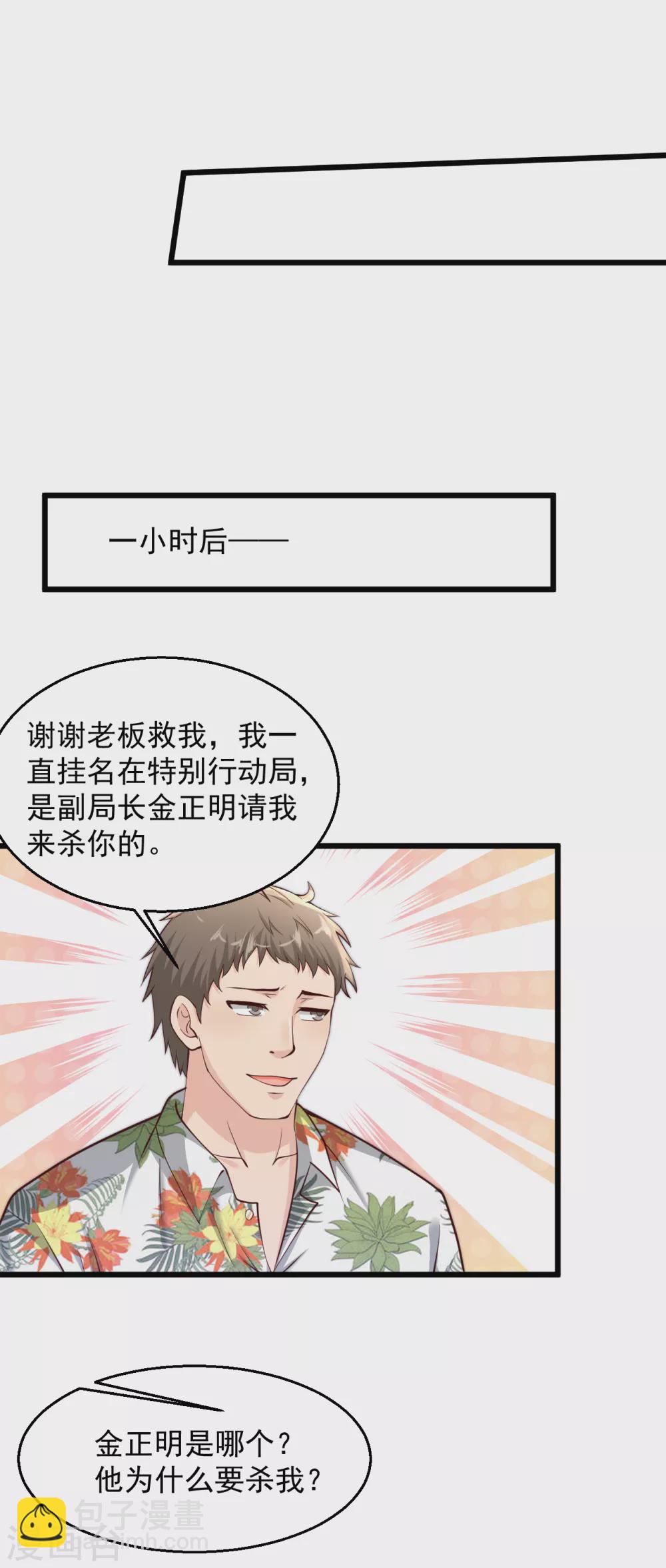 🍴绝品医圣 第176话 古墓 第11页
