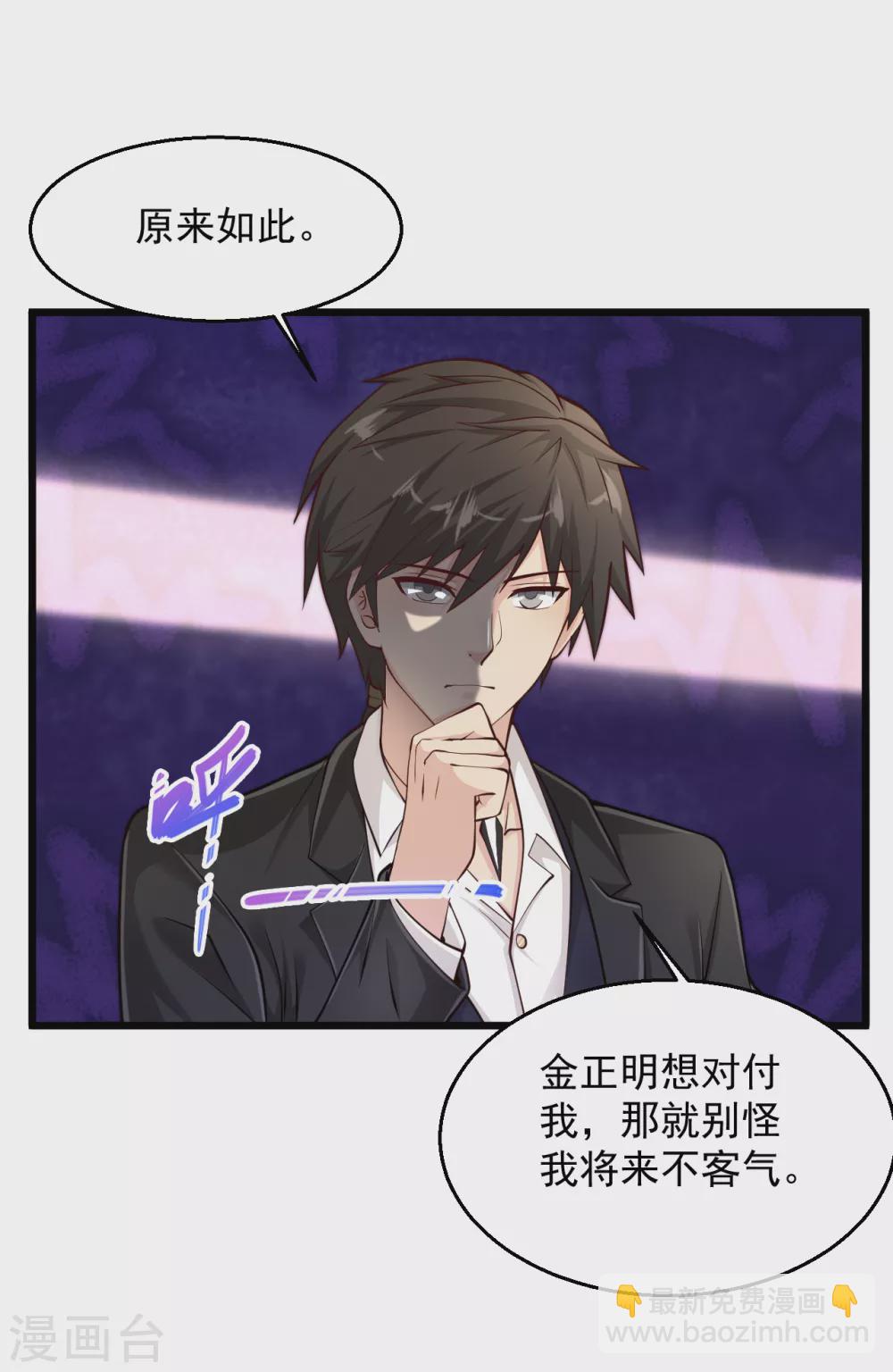 🍴绝品医圣 第176话 古墓 第13页