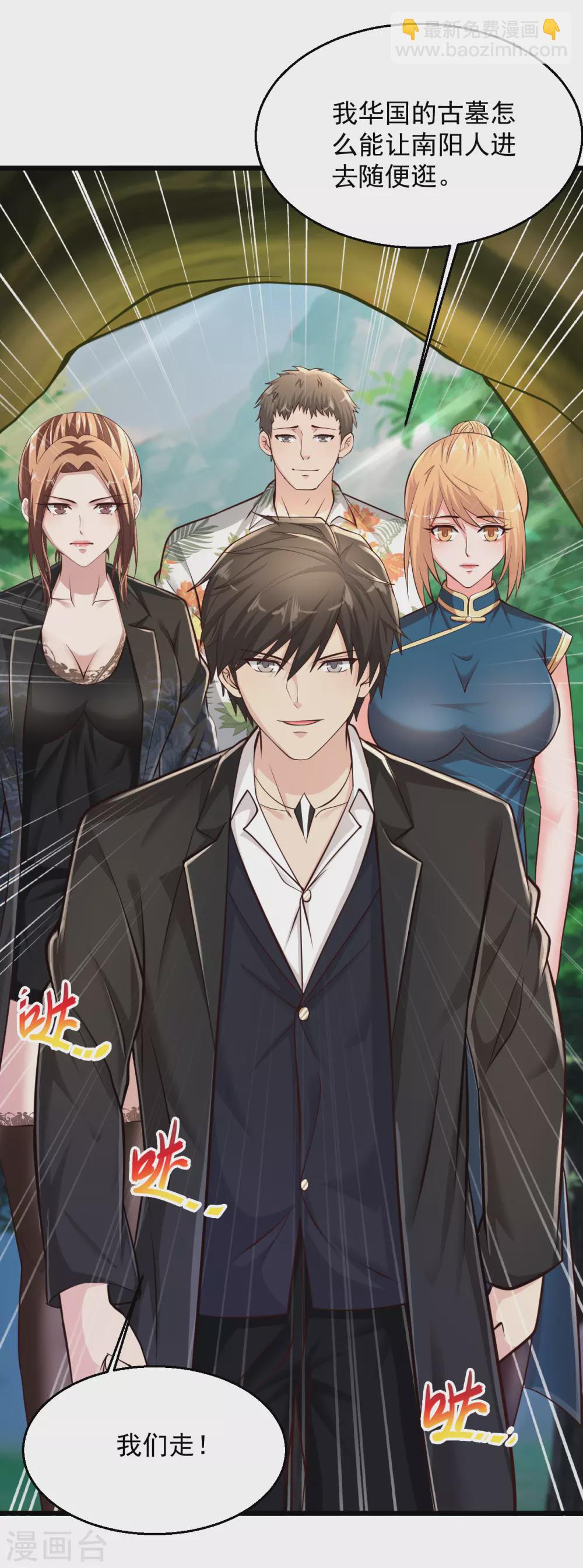🍴绝品医圣 第176话 古墓 第16页