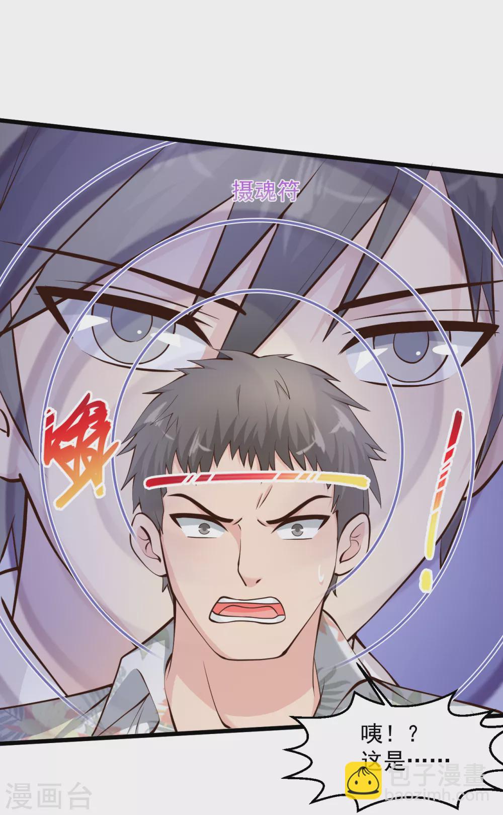 🍴绝品医圣 第176话 古墓 第2页