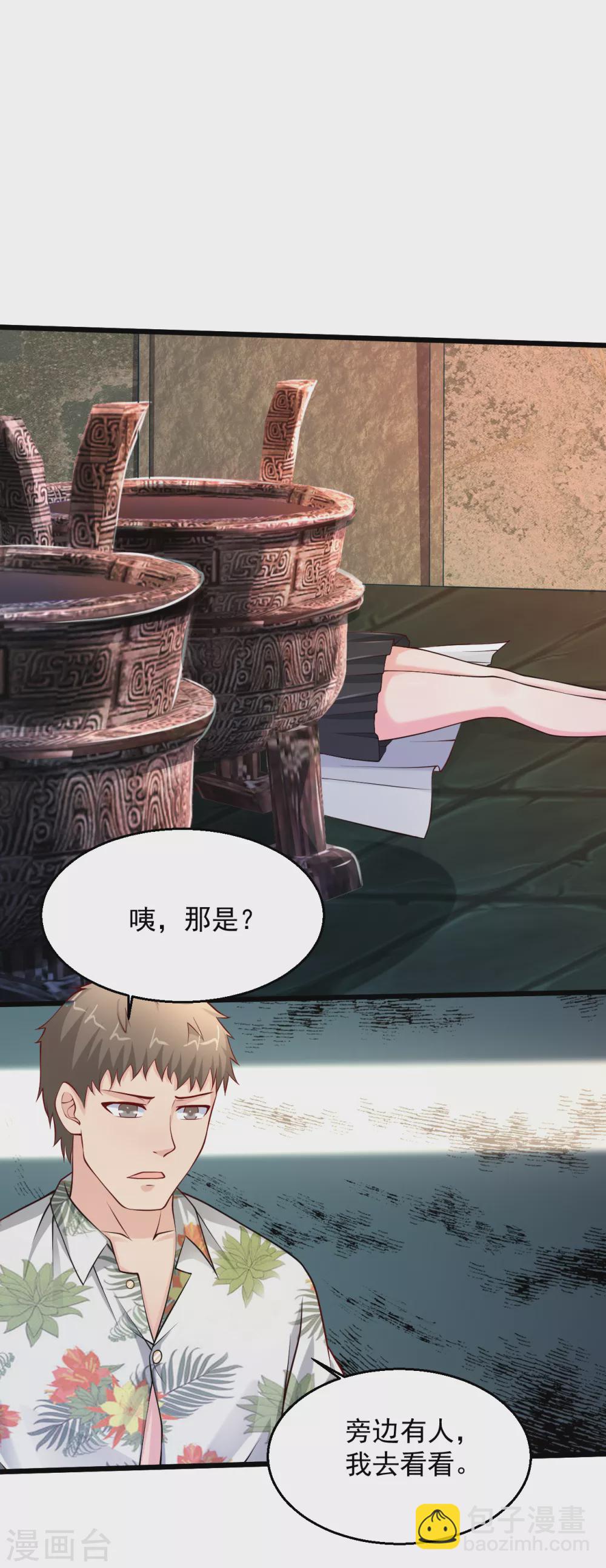 🍴绝品医圣 第178话 你身材比姜姐好 第11页