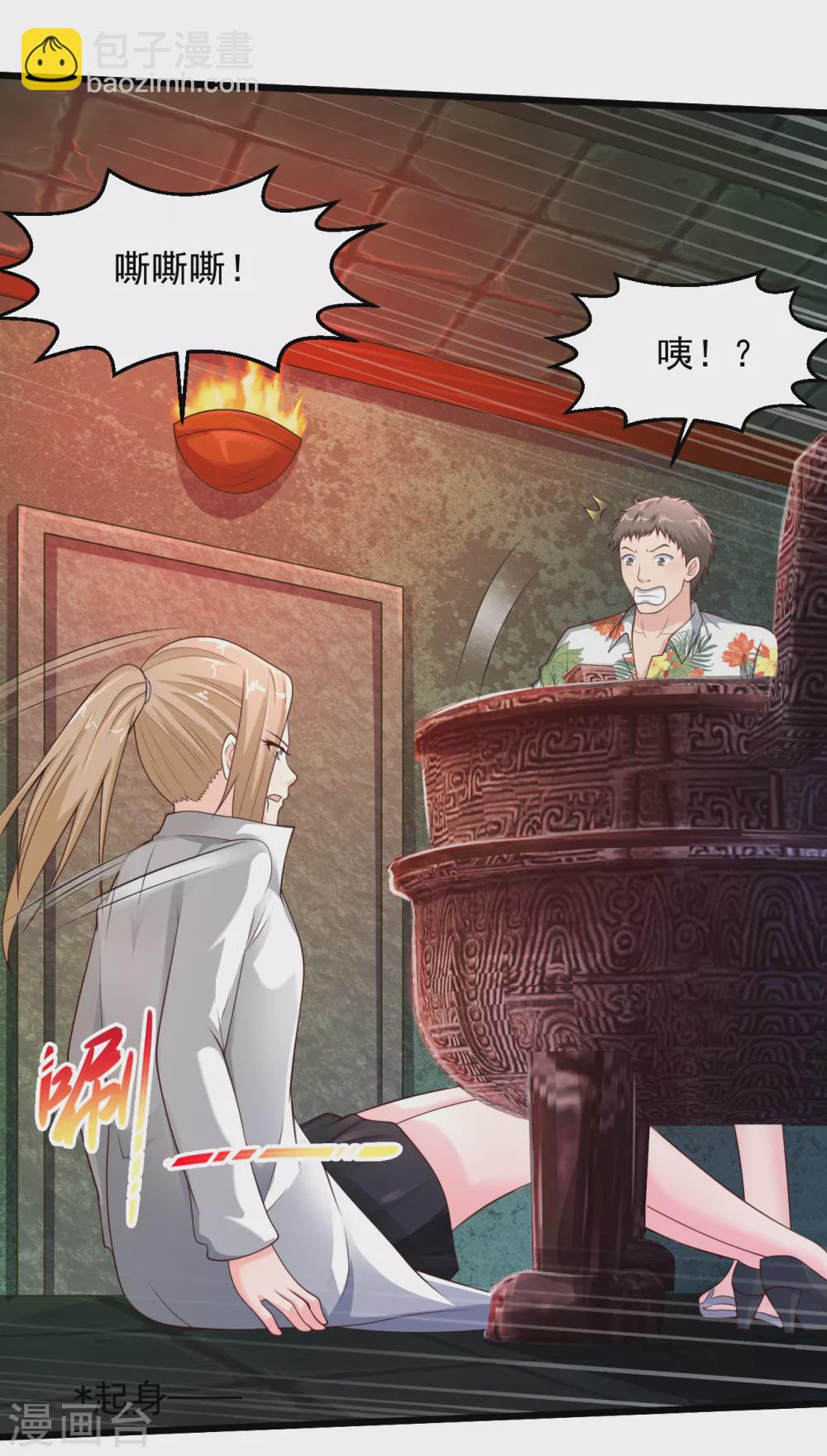🍴绝品医圣 第178话 你身材比姜姐好 第15页