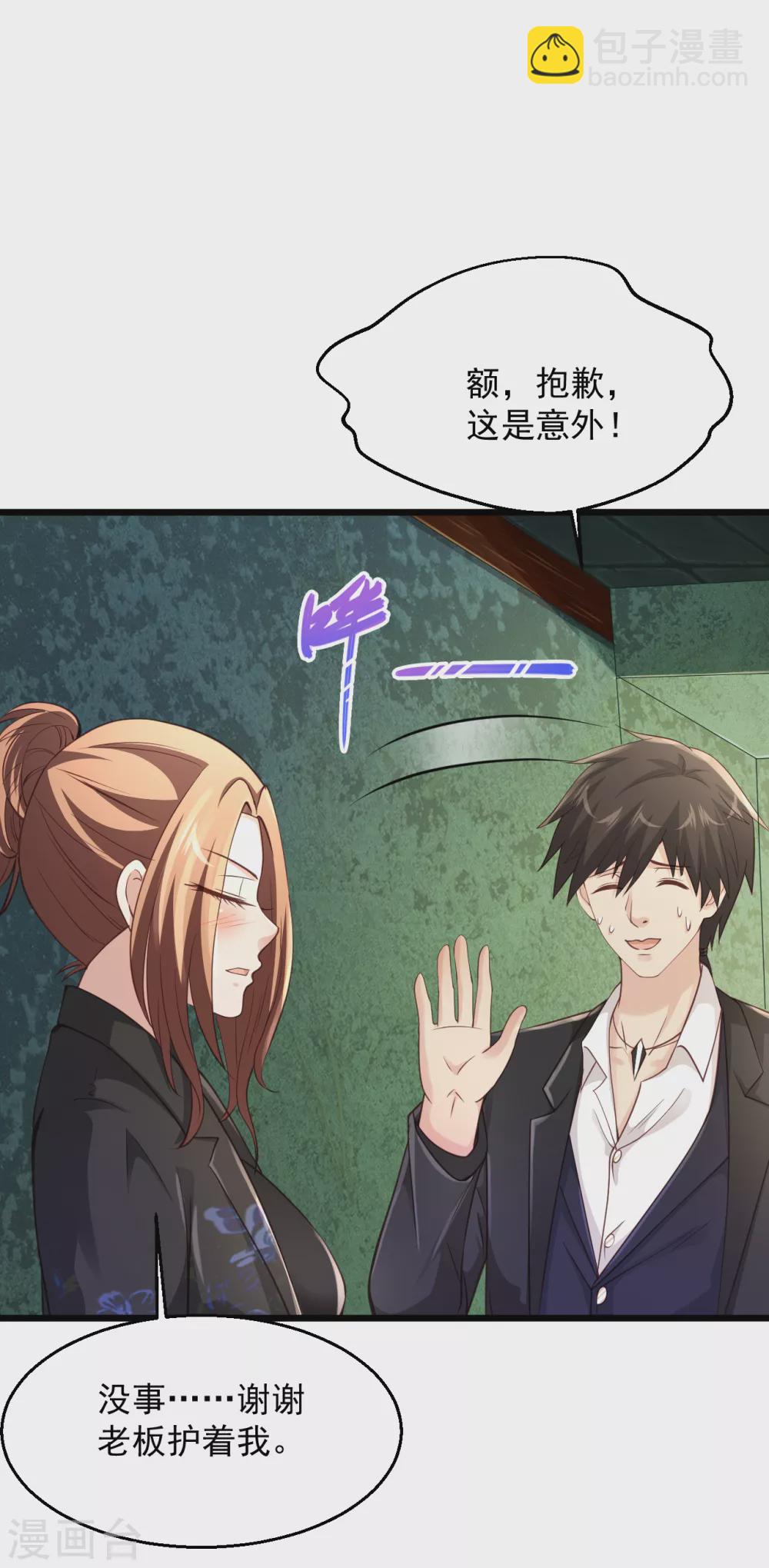 🍴绝品医圣 第178话 你身材比姜姐好 第3页